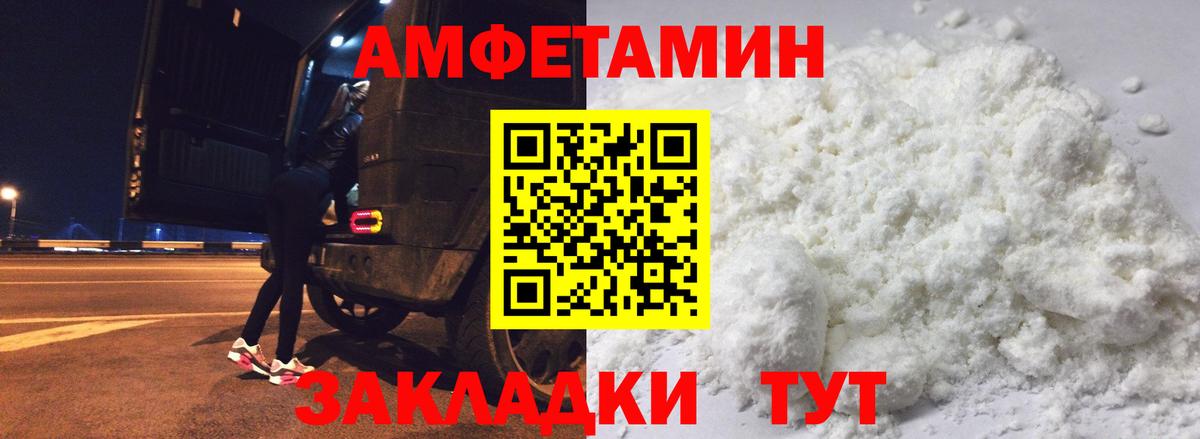 Amphetamine  Вход с VPN  Северск  АМФЕТАМИН 97% 