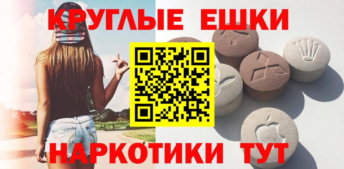 ЭКСТАЗИ Cube  Экстази MDMA  Вход с VPN  Северск 