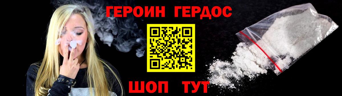 ГЕРОИН афганец Северск
