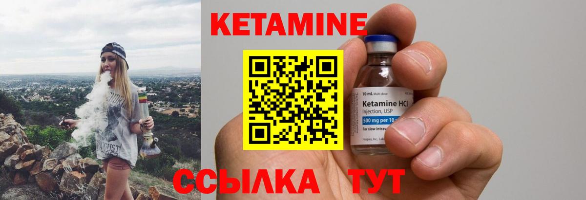КЕТАМИН VHQ  Кетамин ketamine  Северск  Вход с VPN 