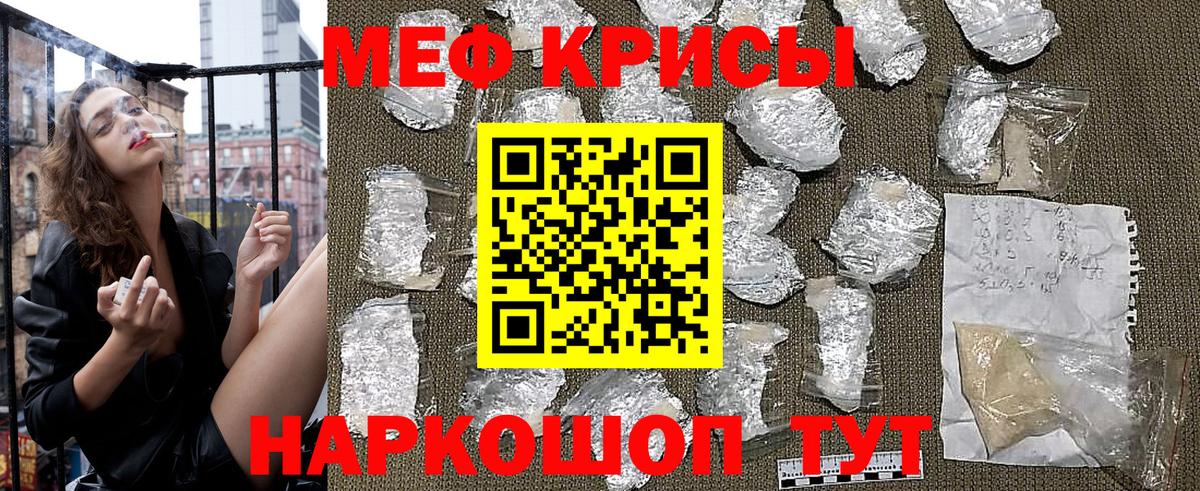 Меф  Северск