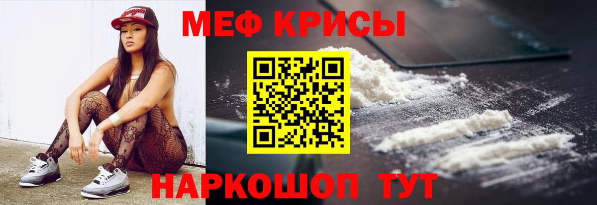 Меф mephedrone  МЯУ-МЯУ  Северск  Вход с VPN  Меф кристаллы 