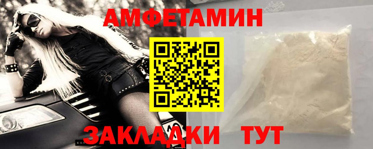 Метамфетамин мет  Вход с VPN  Метамфетамин мет  Северск 