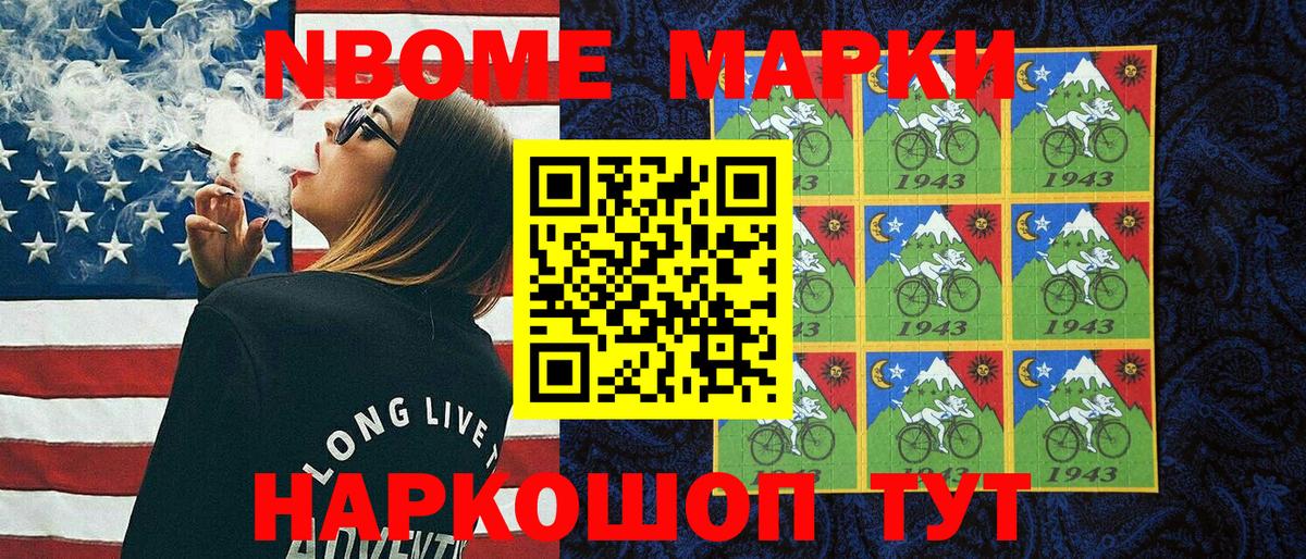 Марки NBOMe 1,8мг  Марки N-bome  Вход с VPN  Северск  Марки NBOMe 1,8мг 