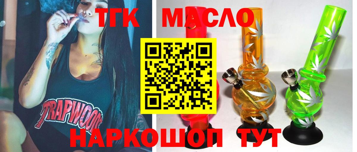 Северск  blacksprut рабочий сайт  ТГК жижа  Вход с VPN  Дистиллят ТГК концентрат 