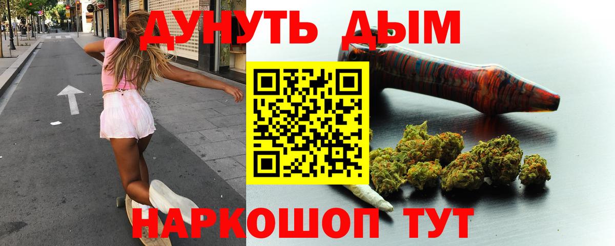 Северск  Шишки марихуана планчик  Бошки Шишки LSD WEED  Вход с VPN  Марихуана ГИДРОПОН 